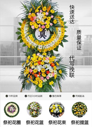 浙江省绍兴诸暨市阮市镇青山岭村花圈代送